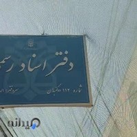 دفترخانه اسنادرسمی۱۱۲(سجودی مقدم)