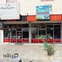 لوازم ساختمانی ابزار آریا