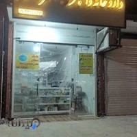 داروخانه دامپزشکی دکتر فراهانی