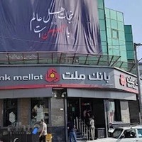 بانک ملت