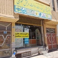 دفتر پیشخوان ولیعصر