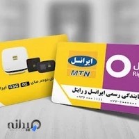 نمایندگی ایرانسل