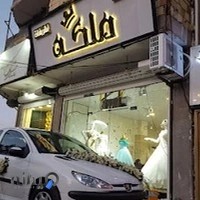 مزون و تشریفات عروسی ملکه