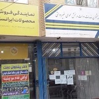 دفتر پیشخوان دولت هاشمی