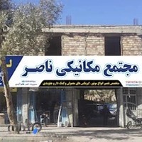 لوازم یدکی حجت