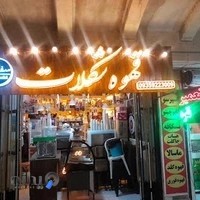قهوه شکلات مارک