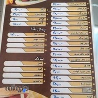 پیتزا تاتلی