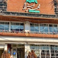 کافه رستوران گیاهی مهر میترا