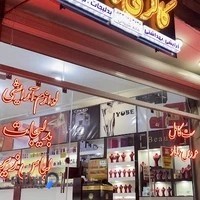 ارایشی بهداشتی ماهلین
