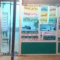 کافی نت و کپی سرو