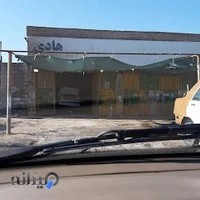 سالن صافکاری و نقاشی هادی