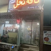 کافه نخل