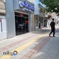 کلینیک دامپزشکی دکتر میرلوحی