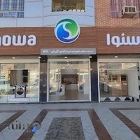 فروشگاه زنجیره ای اسنوا شعبه دوگنبدان
