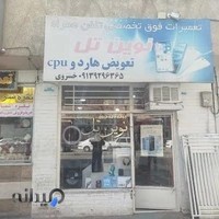 نوین تل