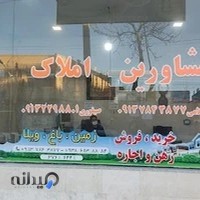 مشاوراملاک اسلامی