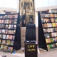 کتابفروشی اطلس بم