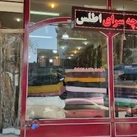 پارچه سرای اطلس