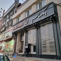 بانک سپه