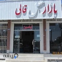 تولید و تعمیر یاسین بم