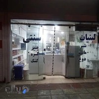 لبنیات سنتی تعاون بیژنی