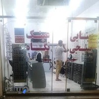 عينك نگاه