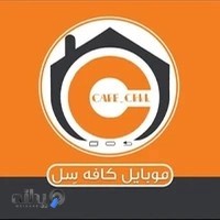 فروشگاه موبایل کافه سِل