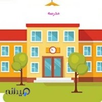 مدرسه حکمت الرسول