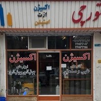 اکسیژن تورچی
