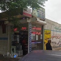 اقای لباس شویی