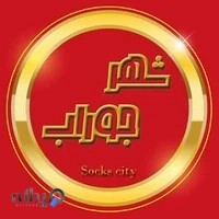 فروشگاه شهر جوراب