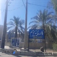 کارخانه یخ سازی سردین