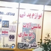 سنگین یدک شریفی
