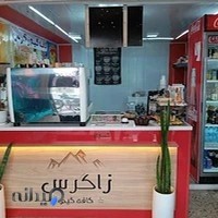 کافه گیم زاگرس