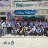 هنرستان ابن سینا