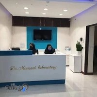 آزمایشگاه دکتر مومنی