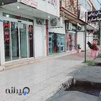املاک اسدی