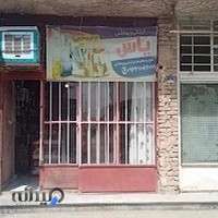 آرایشی بهداشتی یاس