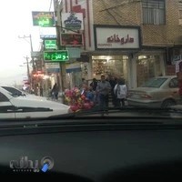 دارو خانه دکتر مرادی