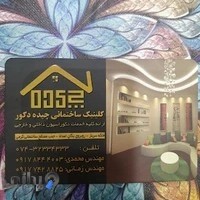 دکوراسیون چیده دکور