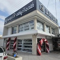 خانه و آشپزخانه لوکس لند