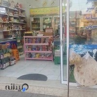 هایپر لبنیات سنتی عشایر کاویانی