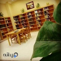 کتابخانه شهید مطهری بروات