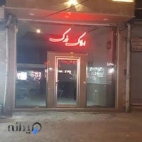 Fadak Real Estate املاک بزرگ فدک