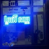bimeh asia farid zare