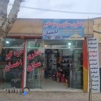 هایپر سیکلت امین