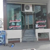 کافه قنادی ملکی
