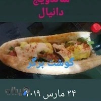 فست فود دانیال·پیوند بازدیدشده