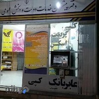 دفتر پیشخوان محمدی