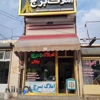 خیابان ازادی خدمات فنی میرزاییان